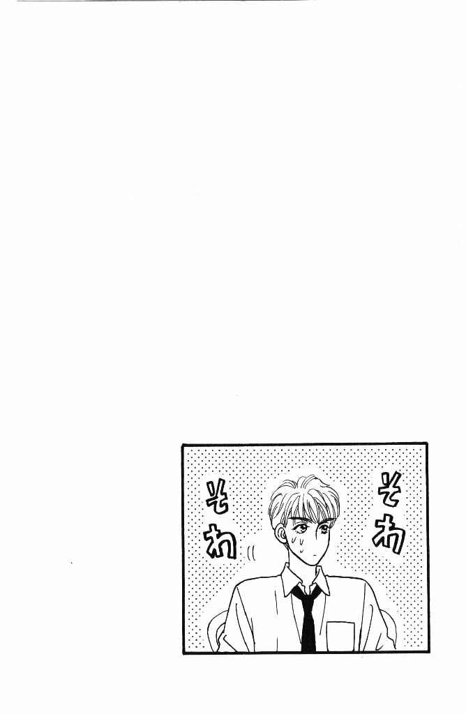 Page 40 Chapter 35 The Tale of Taro Yamada