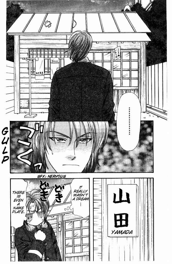 Page 8 Chapter 33 The Tale of Taro Yamada