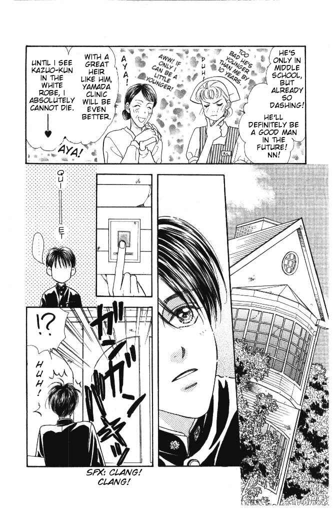 Page 13 Chapter 29 The Tale of Taro Yamada