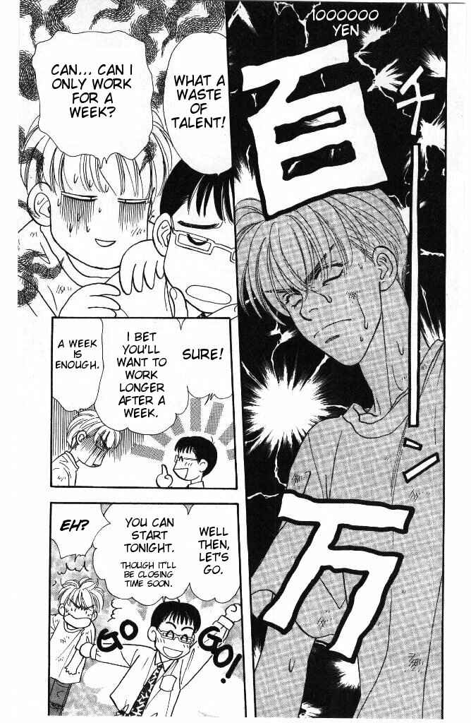 Page 24 Chapter 31 The Tale of Taro Yamada