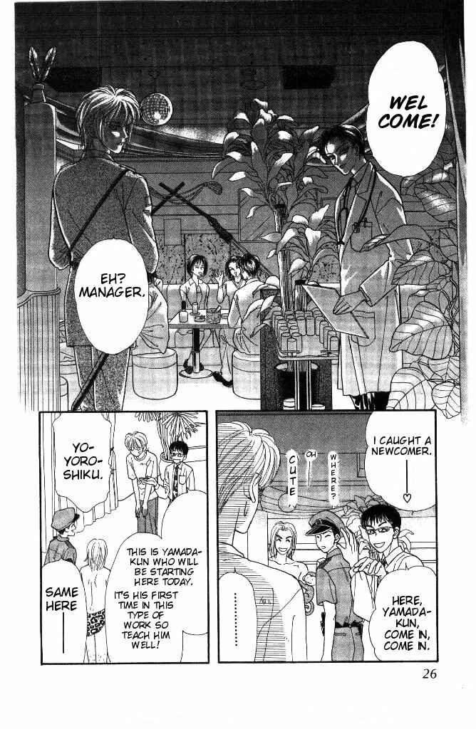 Page 25 Chapter 31 The Tale of Taro Yamada