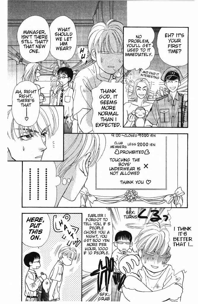 Page 26 Chapter 31 The Tale of Taro Yamada