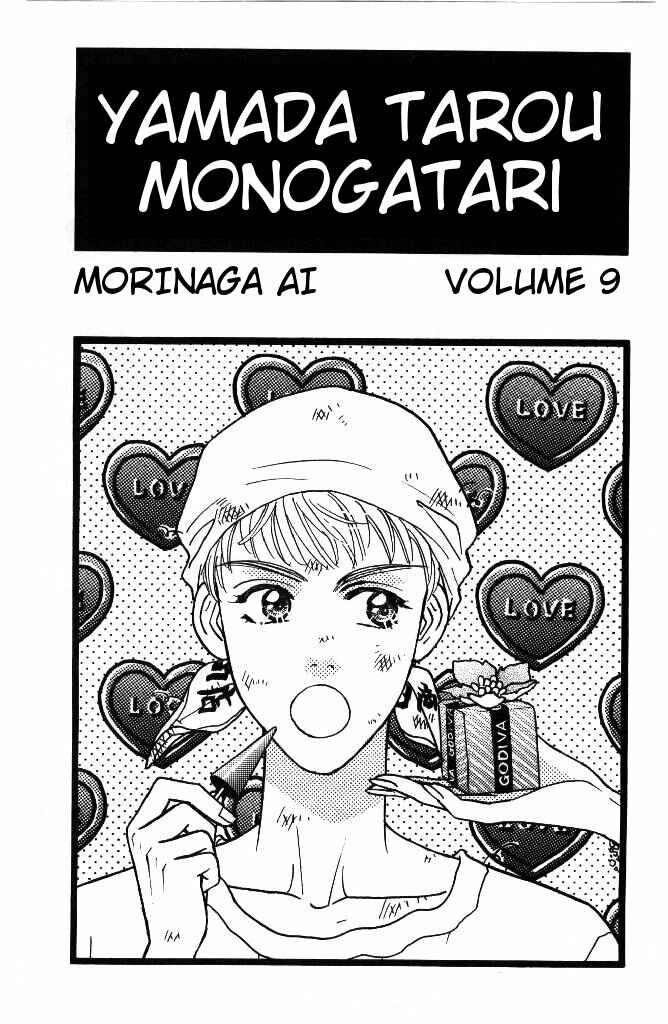 Page 3 Chapter 31 The Tale of Taro Yamada