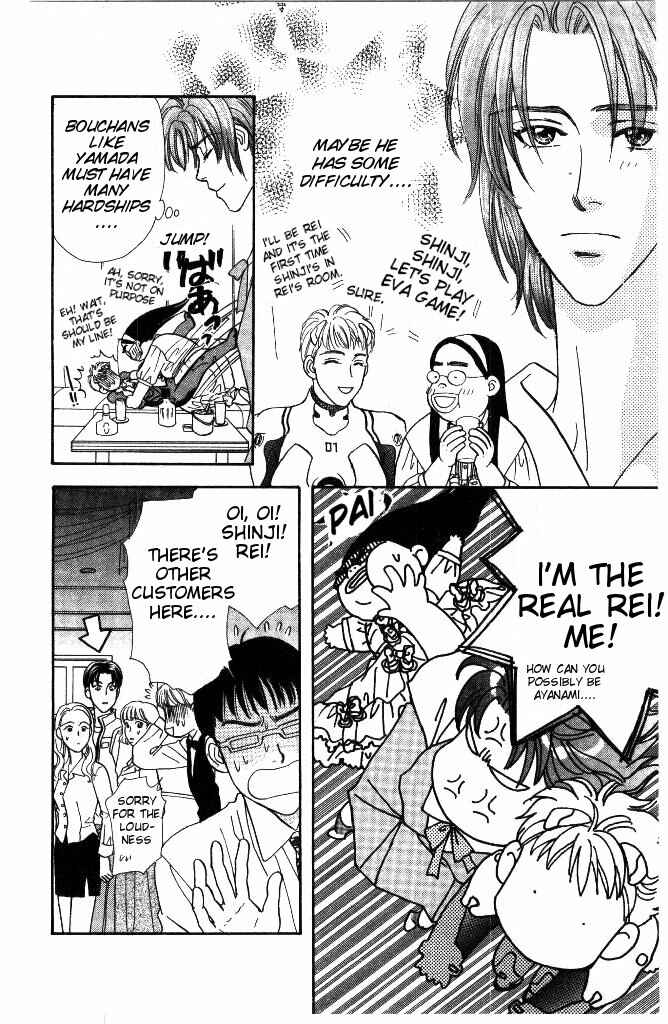 Page 53 Chapter 31 The Tale of Taro Yamada