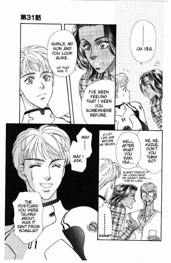 Page 58 Chapter 31 The Tale of Taro Yamada
