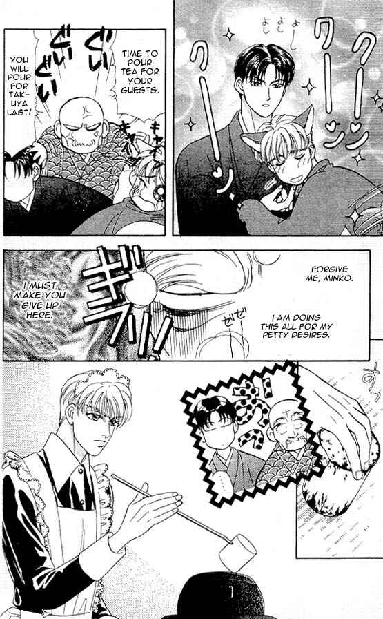 Page 29 Chapter 5 The Tale of Taro Yamada