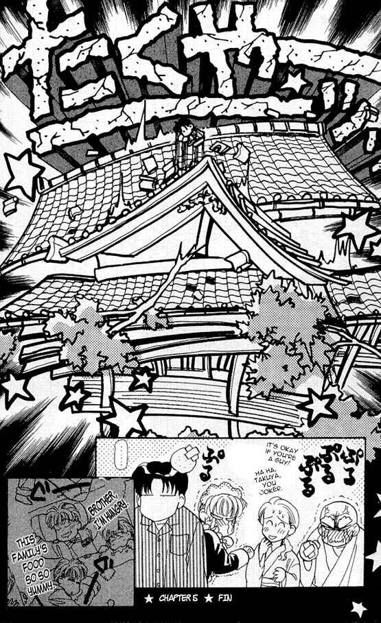Page 43 Chapter 5 The Tale of Taro Yamada