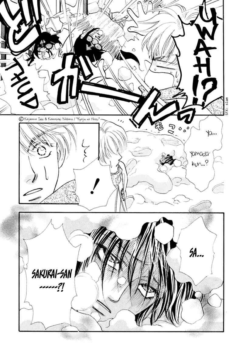 Page 51 Chapter 39 The Tale of Taro Yamada