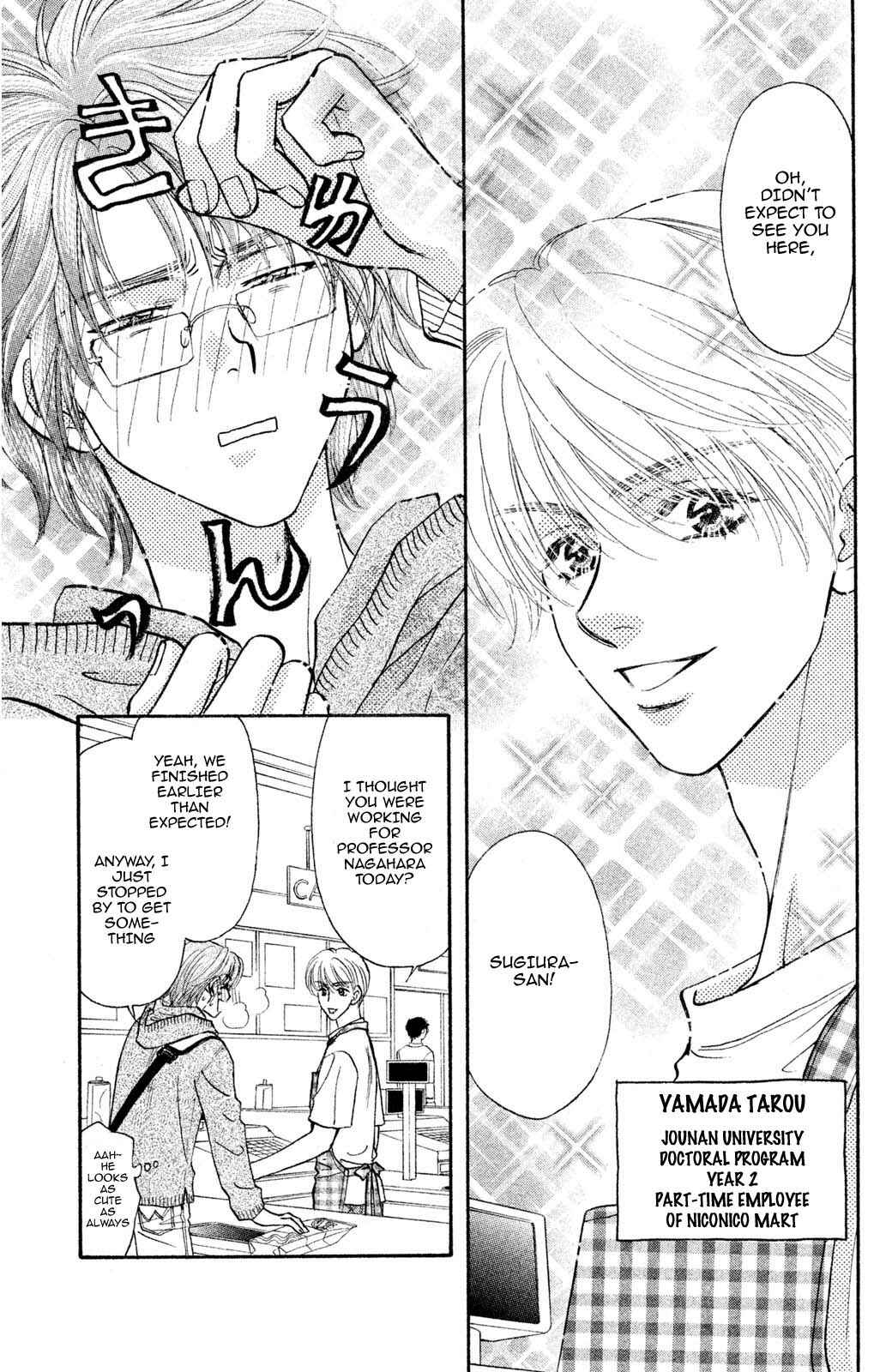 Page 6 Chapter 56 The Tale of Taro Yamada