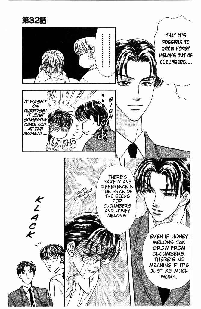 Page 13 Chapter 32 The Tale of Taro Yamada