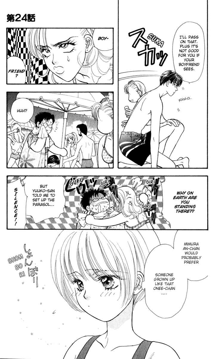 Page 25 Chapter 24 The Tale of Taro Yamada