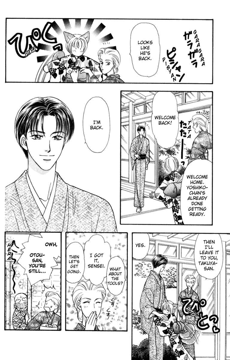 Page 4 Chapter 24 The Tale of Taro Yamada