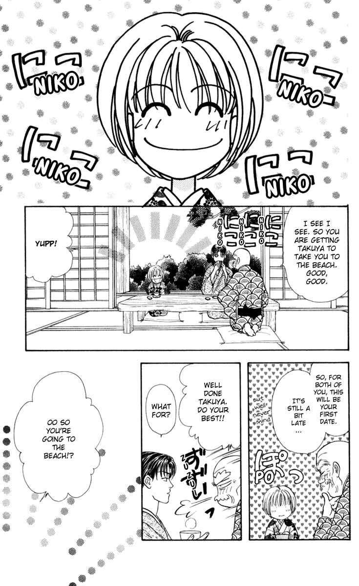 Page 7 Chapter 24 The Tale of Taro Yamada