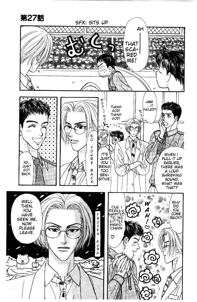Page 11 Chapter 27 The Tale of Taro Yamada