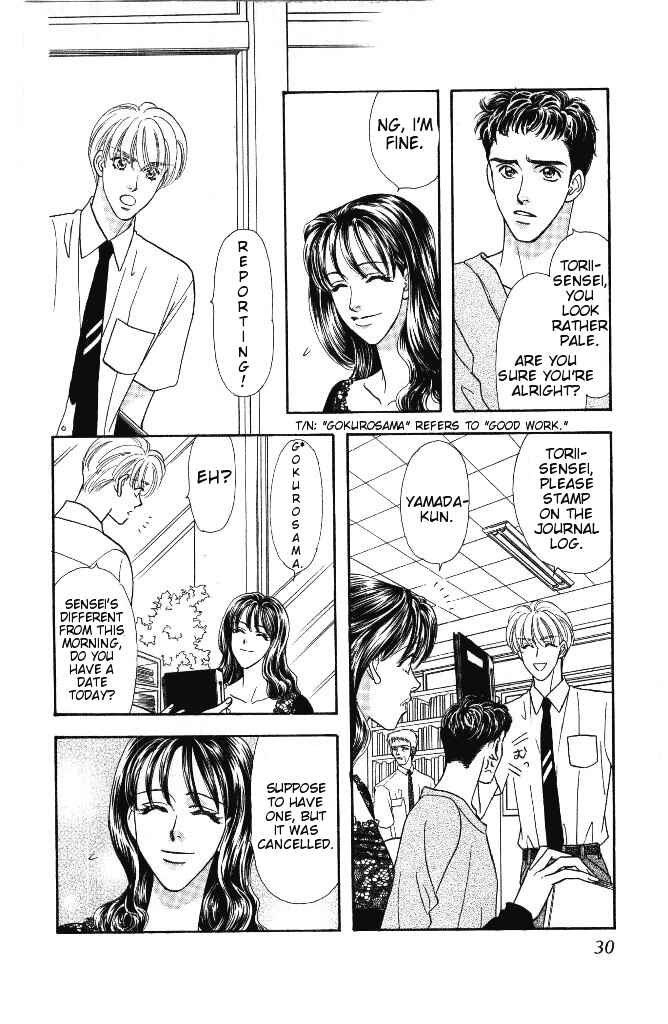 Page 30 Chapter 27 The Tale of Taro Yamada