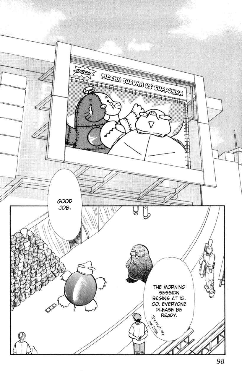Page 2 Chapter 25 The Tale of Taro Yamada