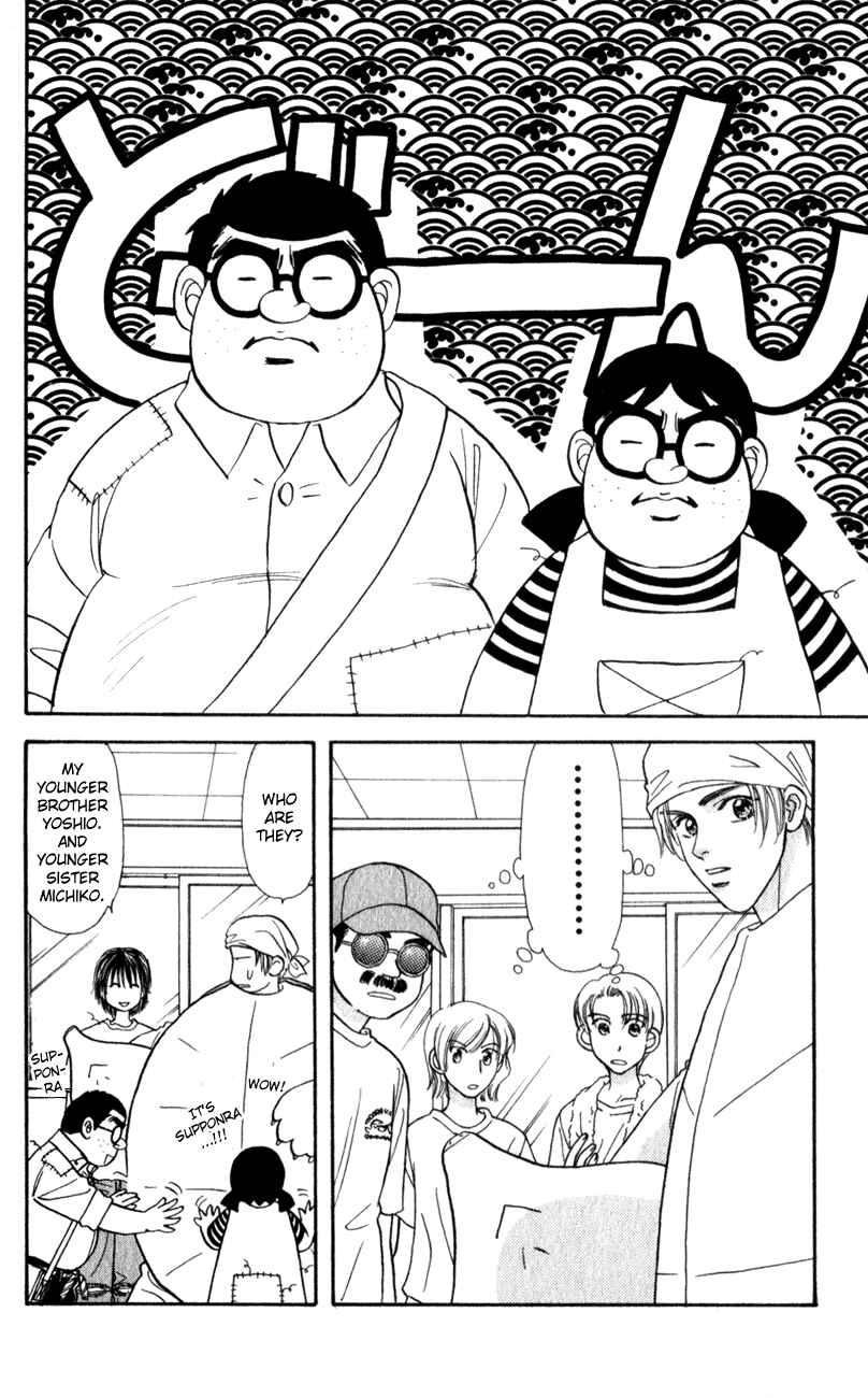 Page 24 Chapter 25 The Tale of Taro Yamada