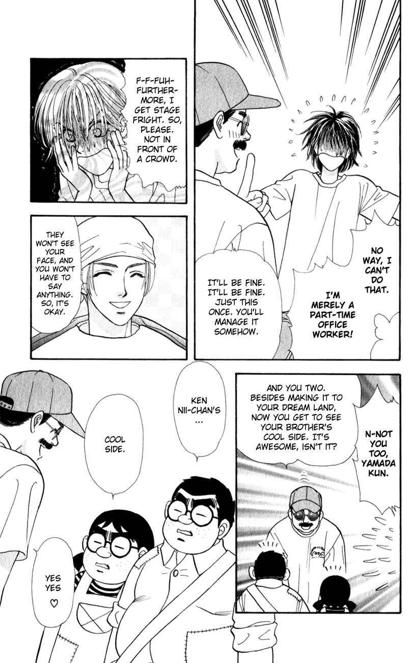 Page 29 Chapter 25 The Tale of Taro Yamada