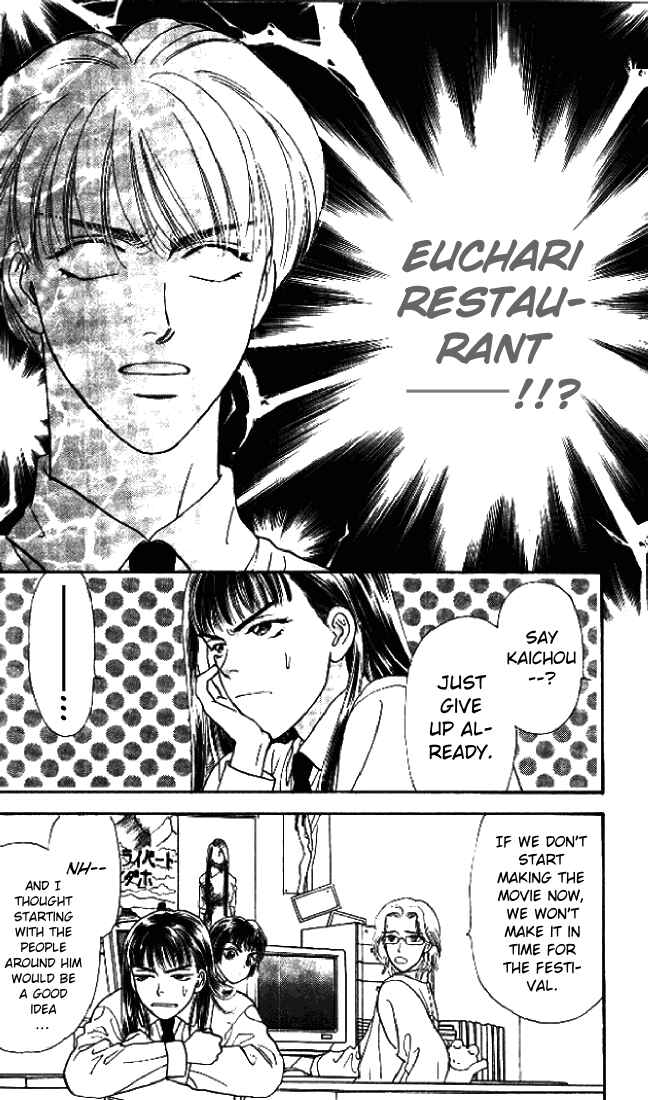 Page 17 Chapter 20 The Tale of Taro Yamada