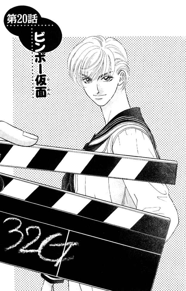 Page 2 Chapter 20 The Tale of Taro Yamada