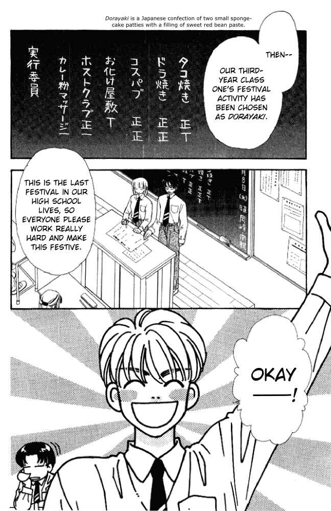 Page 3 Chapter 20 The Tale of Taro Yamada