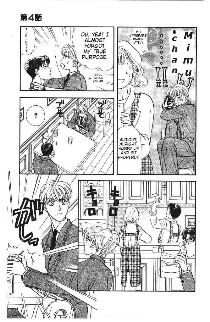 Page 17 Chapter 4 The Tale of Taro Yamada