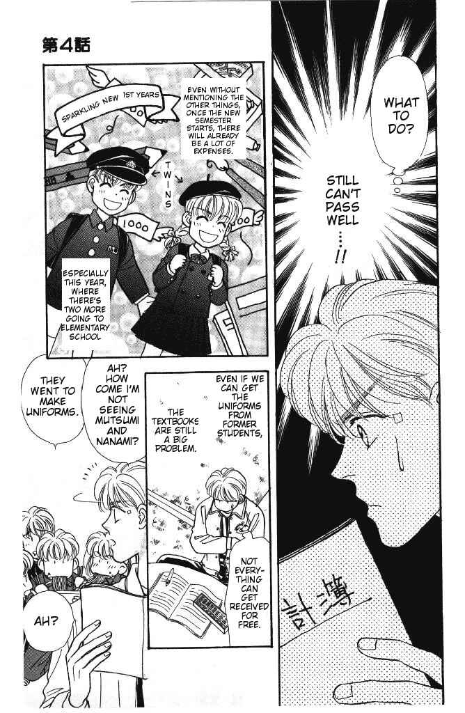Page 3 Chapter 4 The Tale of Taro Yamada