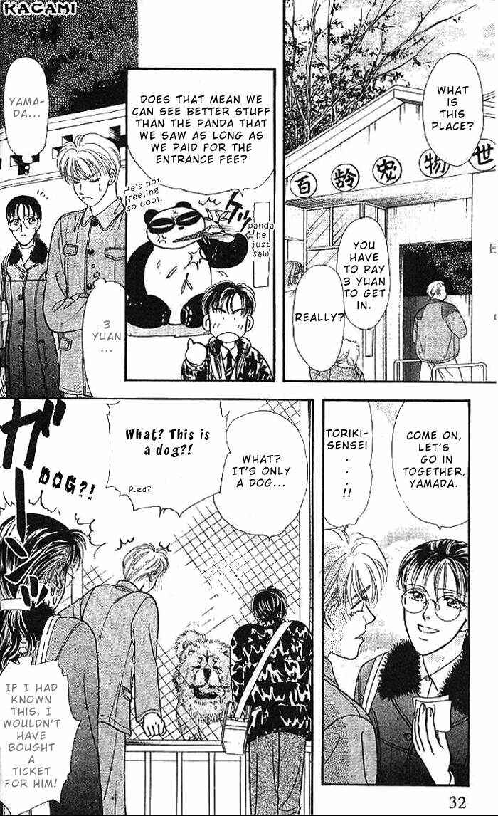 Page 33 Chapter 15 The Tale of Taro Yamada