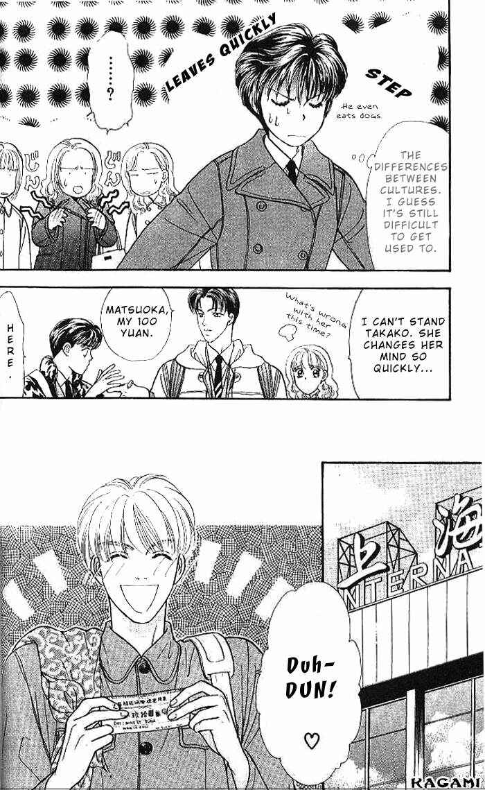 Page 43 Chapter 15 The Tale of Taro Yamada
