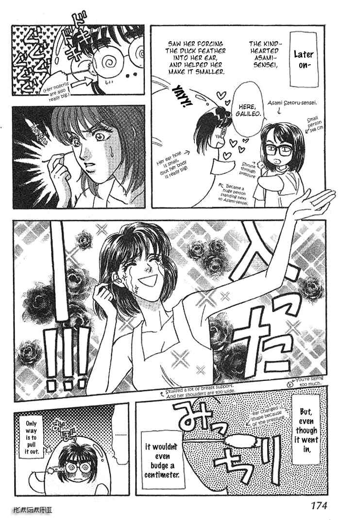 Page 4 Chapter 10.5 The Tale of Taro Yamada