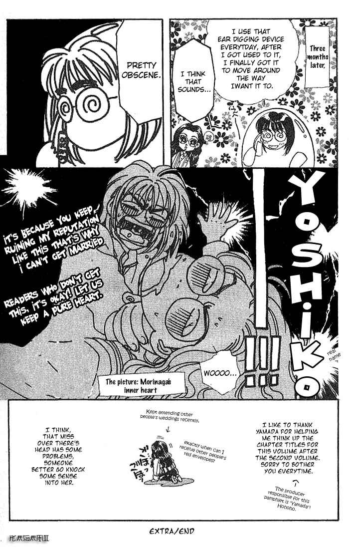Page 5 Chapter 10.5 The Tale of Taro Yamada