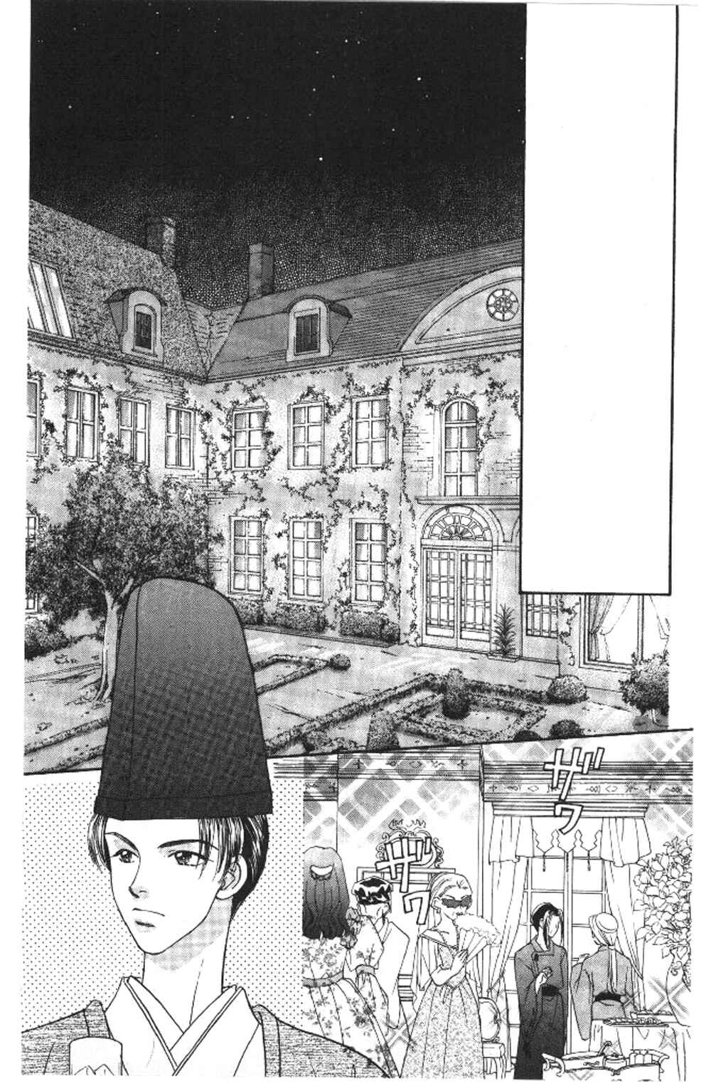 Page 1 Chapter 37.2 The Tale of Taro Yamada
