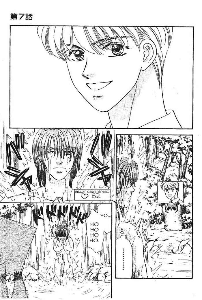 Page 11 Chapter 7 The Tale of Taro Yamada