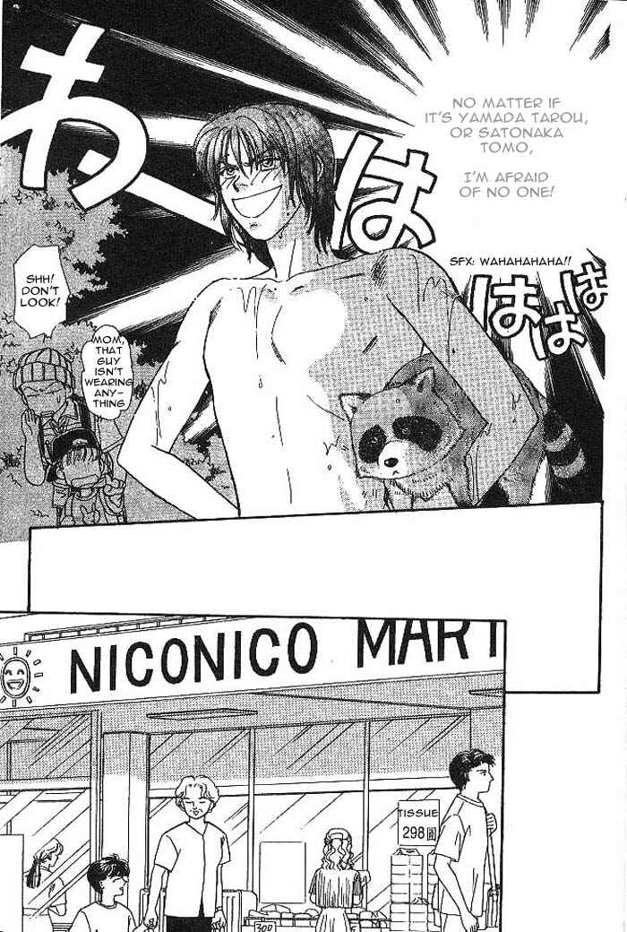Page 13 Chapter 7 The Tale of Taro Yamada