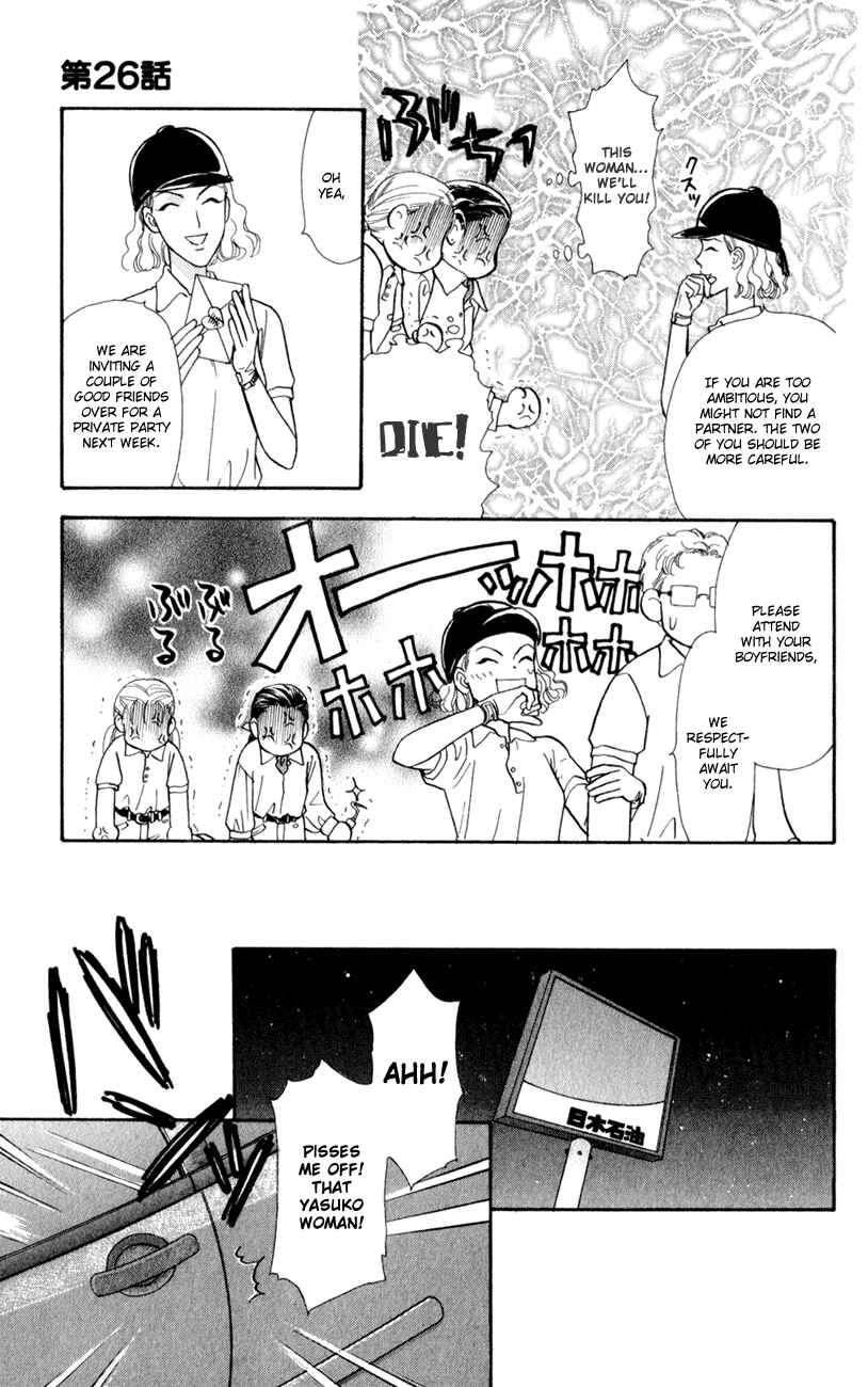 Page 13 Chapter 26 The Tale of Taro Yamada