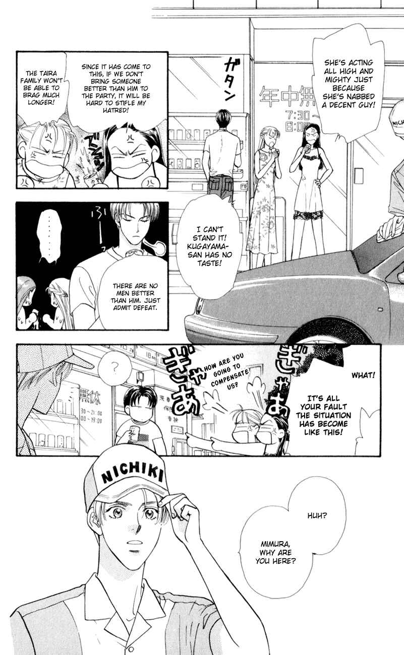 Page 14 Chapter 26 The Tale of Taro Yamada