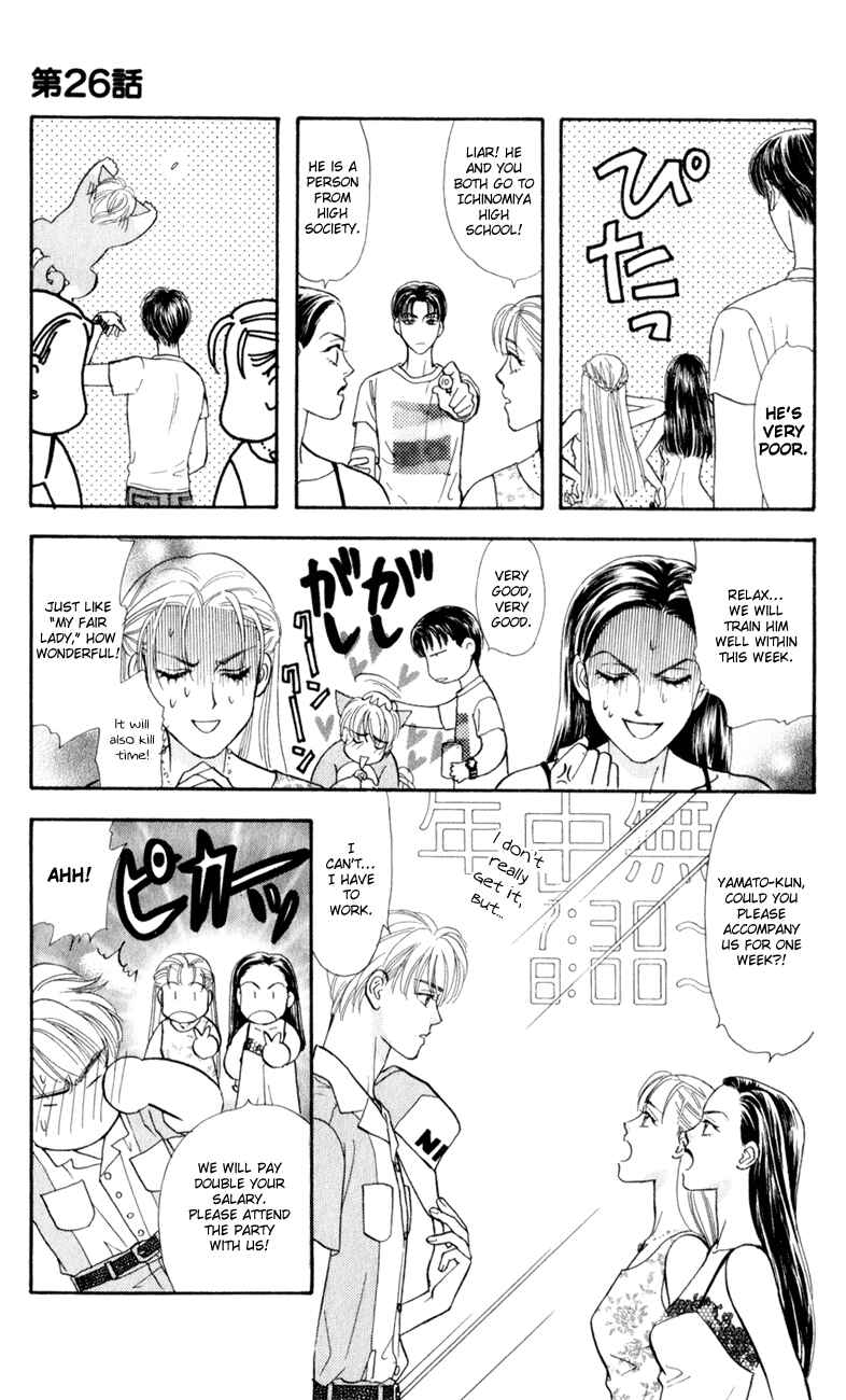 Page 17 Chapter 26 The Tale of Taro Yamada