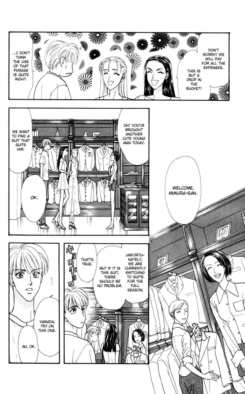 Page 20 Chapter 26 The Tale of Taro Yamada