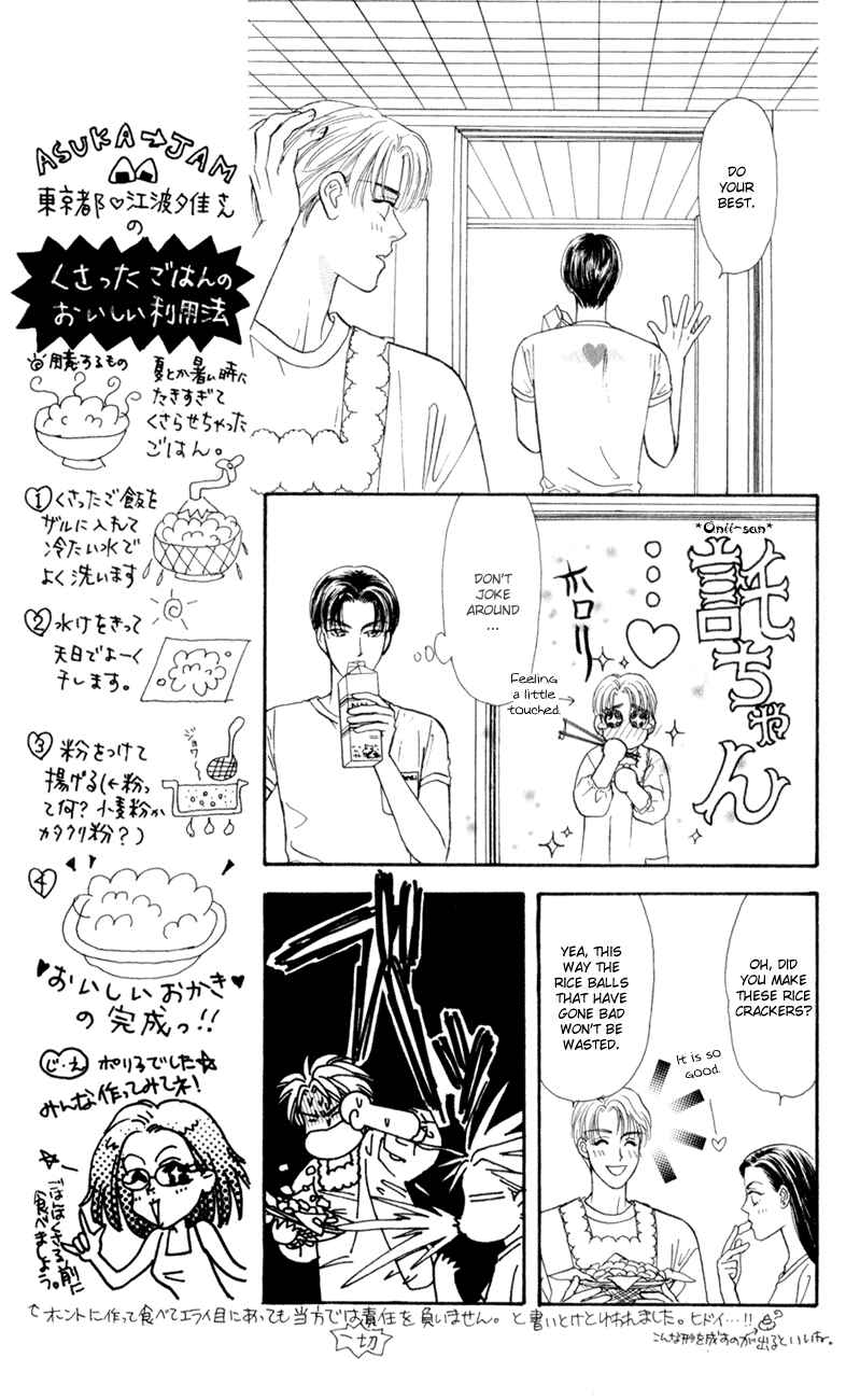 Page 31 Chapter 26 The Tale of Taro Yamada