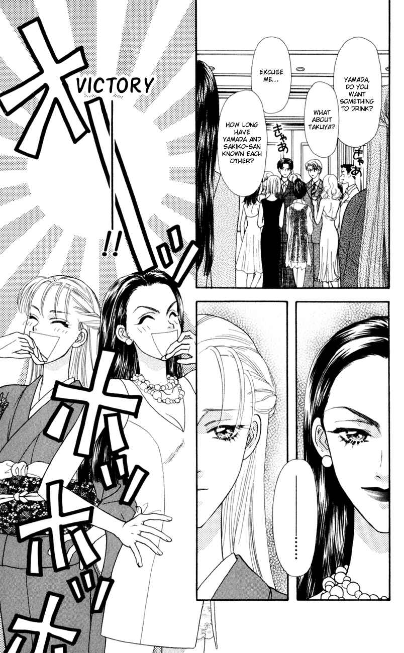 Page 35 Chapter 26 The Tale of Taro Yamada