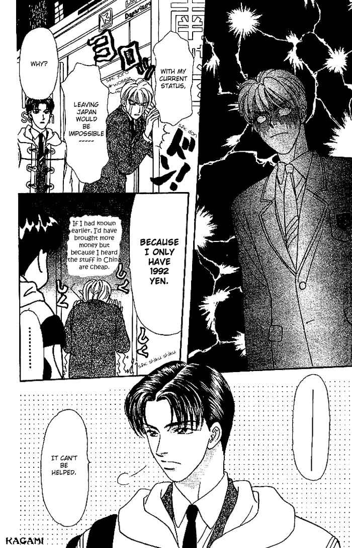Page 40 Chapter 13 The Tale of Taro Yamada
