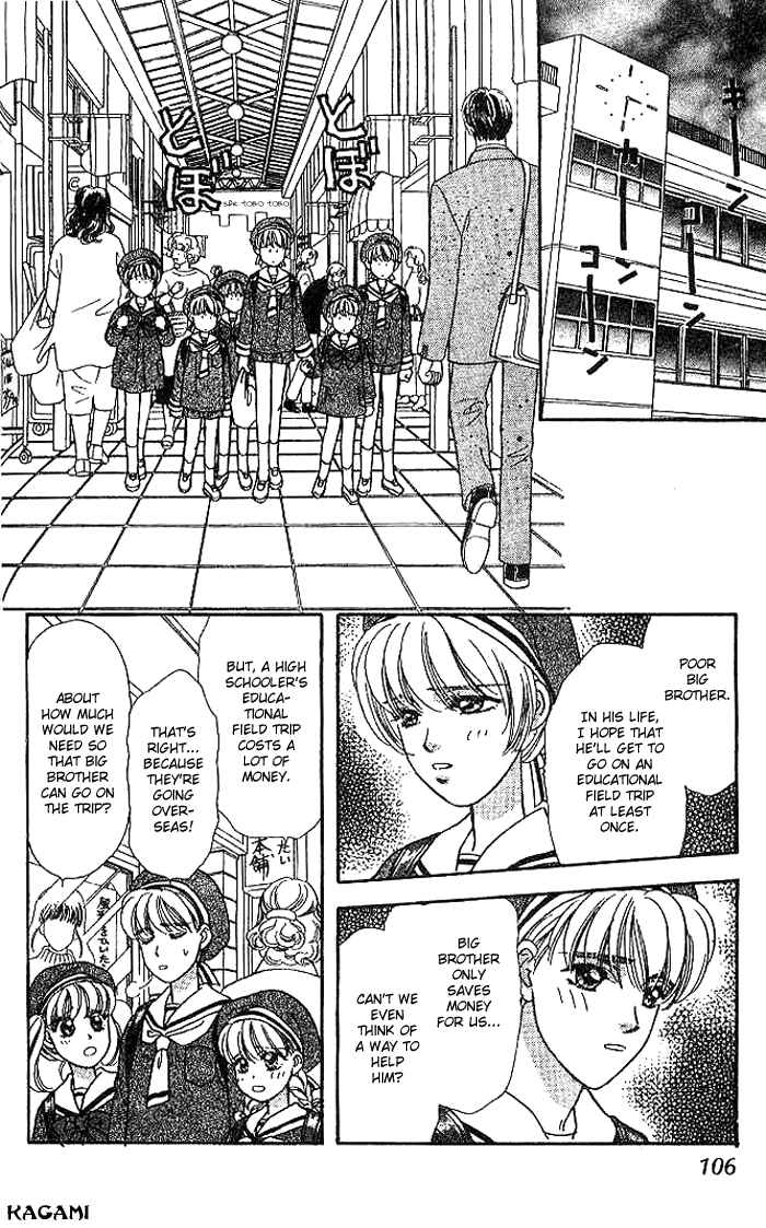Page 8 Chapter 13 The Tale of Taro Yamada