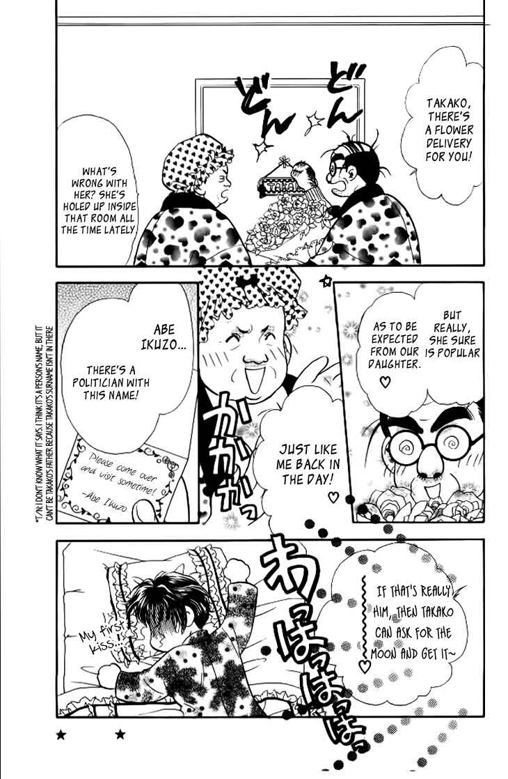 Page 18 Chapter 37.3 The Tale of Taro Yamada