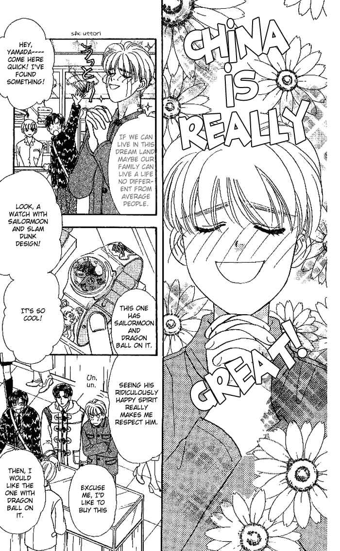 Page 14 Chapter 14 The Tale of Taro Yamada