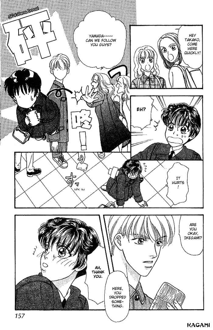 Page 16 Chapter 14 The Tale of Taro Yamada