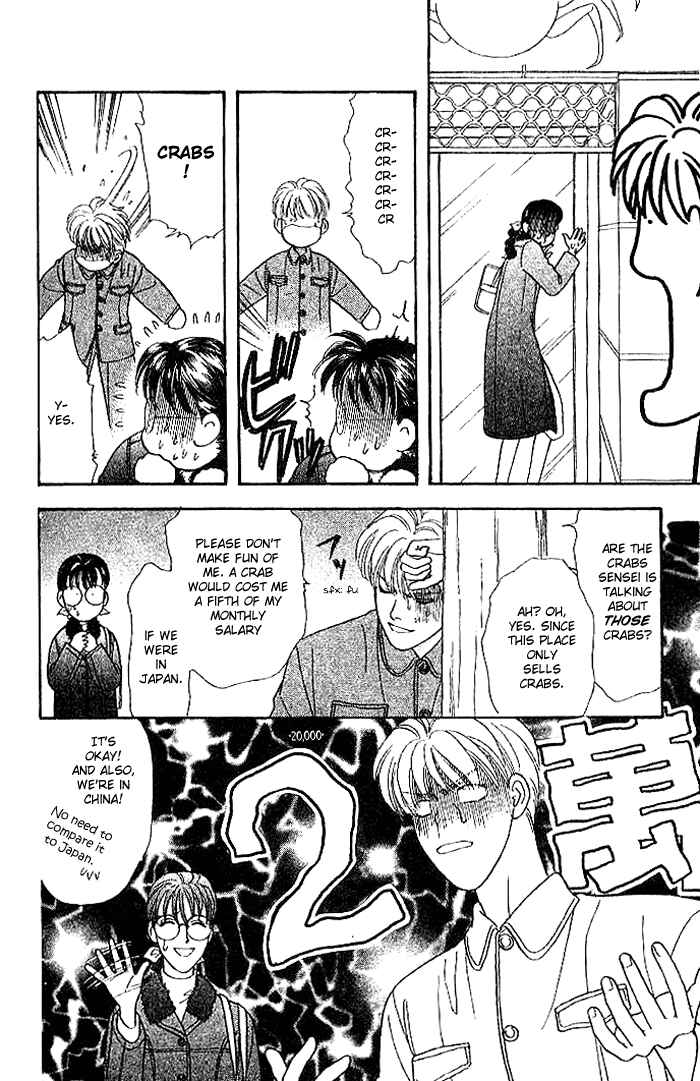 Page 24 Chapter 14 The Tale of Taro Yamada
