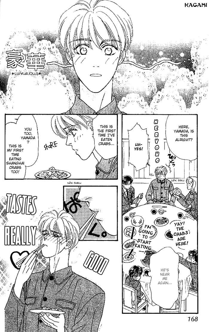 Page 26 Chapter 14 The Tale of Taro Yamada