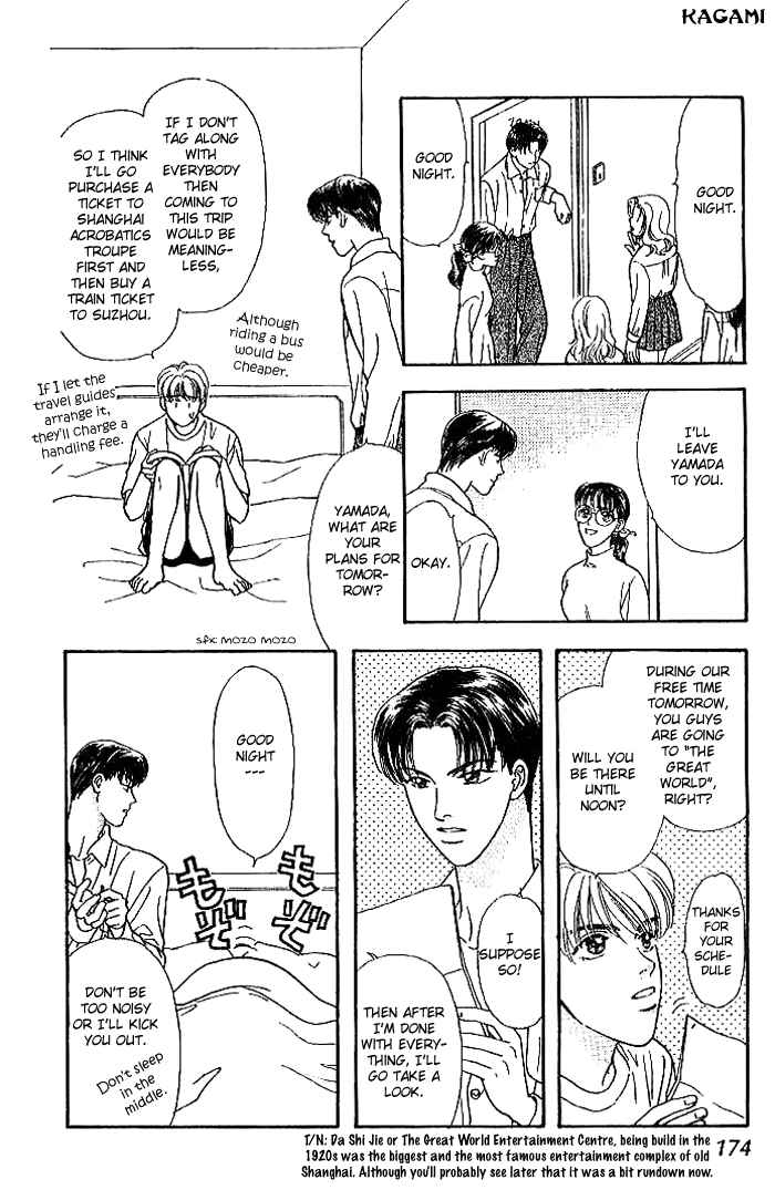Page 32 Chapter 14 The Tale of Taro Yamada