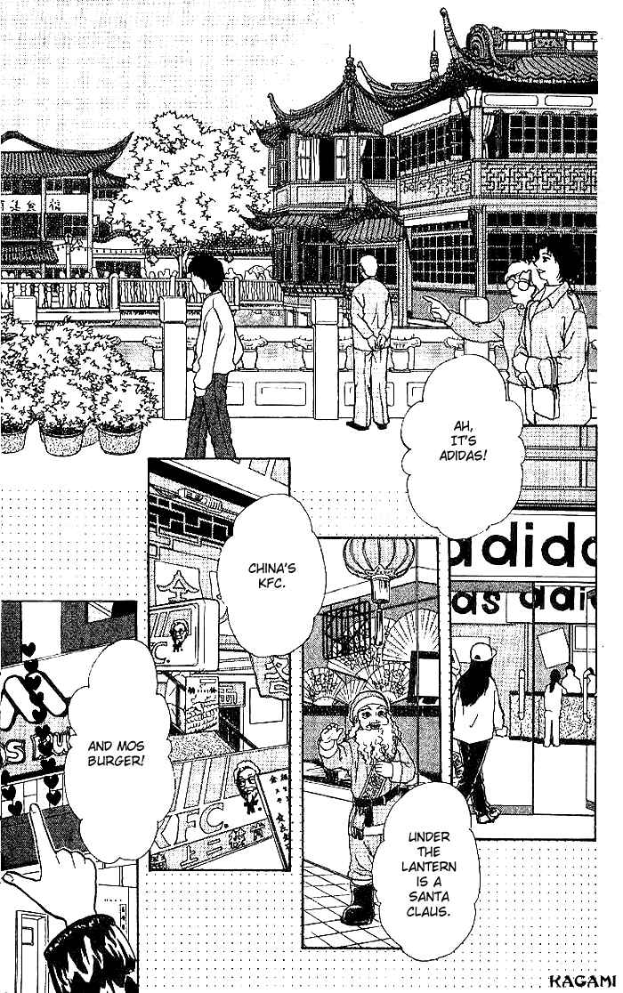 Page 8 Chapter 14 The Tale of Taro Yamada