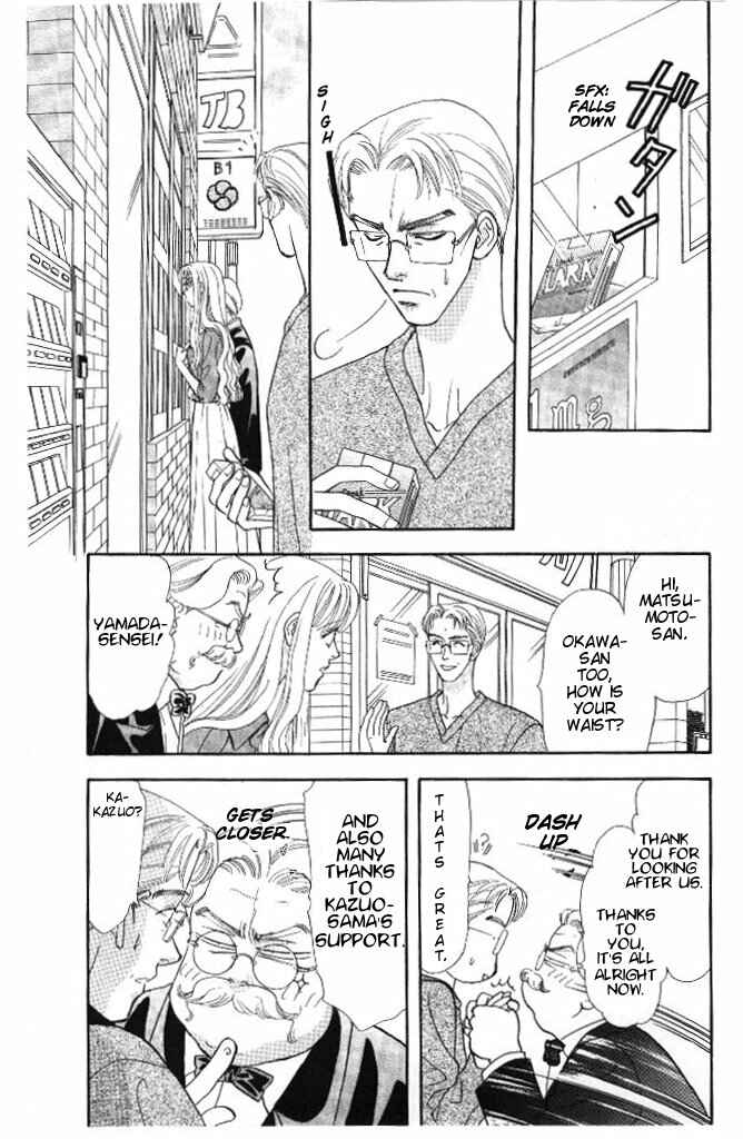 Page 19 Chapter 30 The Tale of Taro Yamada